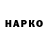 Марки NBOMe 1500мкг How Tao