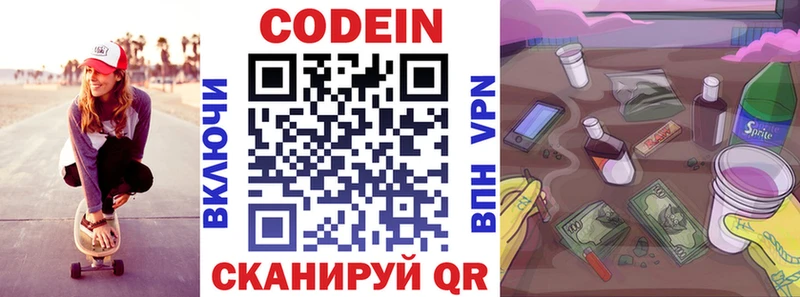 закладки  Сольвычегодск  Кодеиновый сироп Lean напиток Lean (лин) 