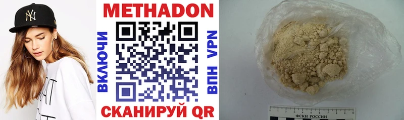 Метадон кристалл  мега tor  Сольвычегодск 